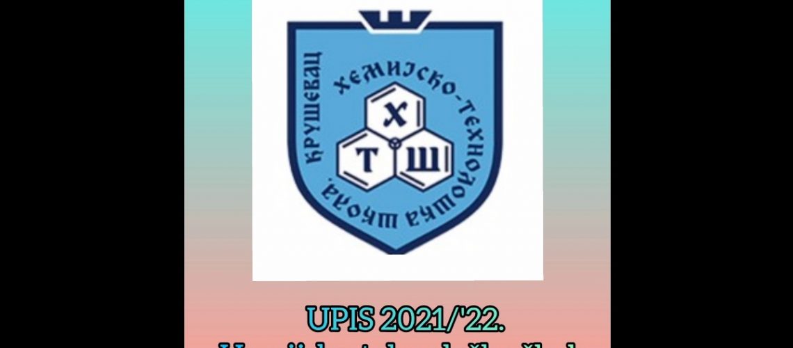 Упис у 2021-2022. годину