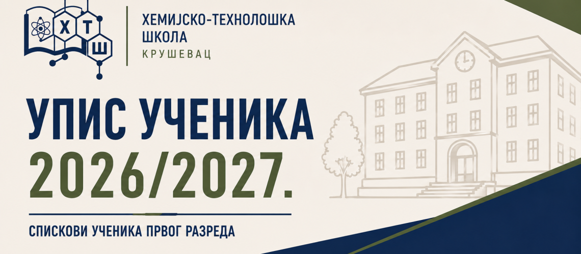 naslovna - upis 2026-27